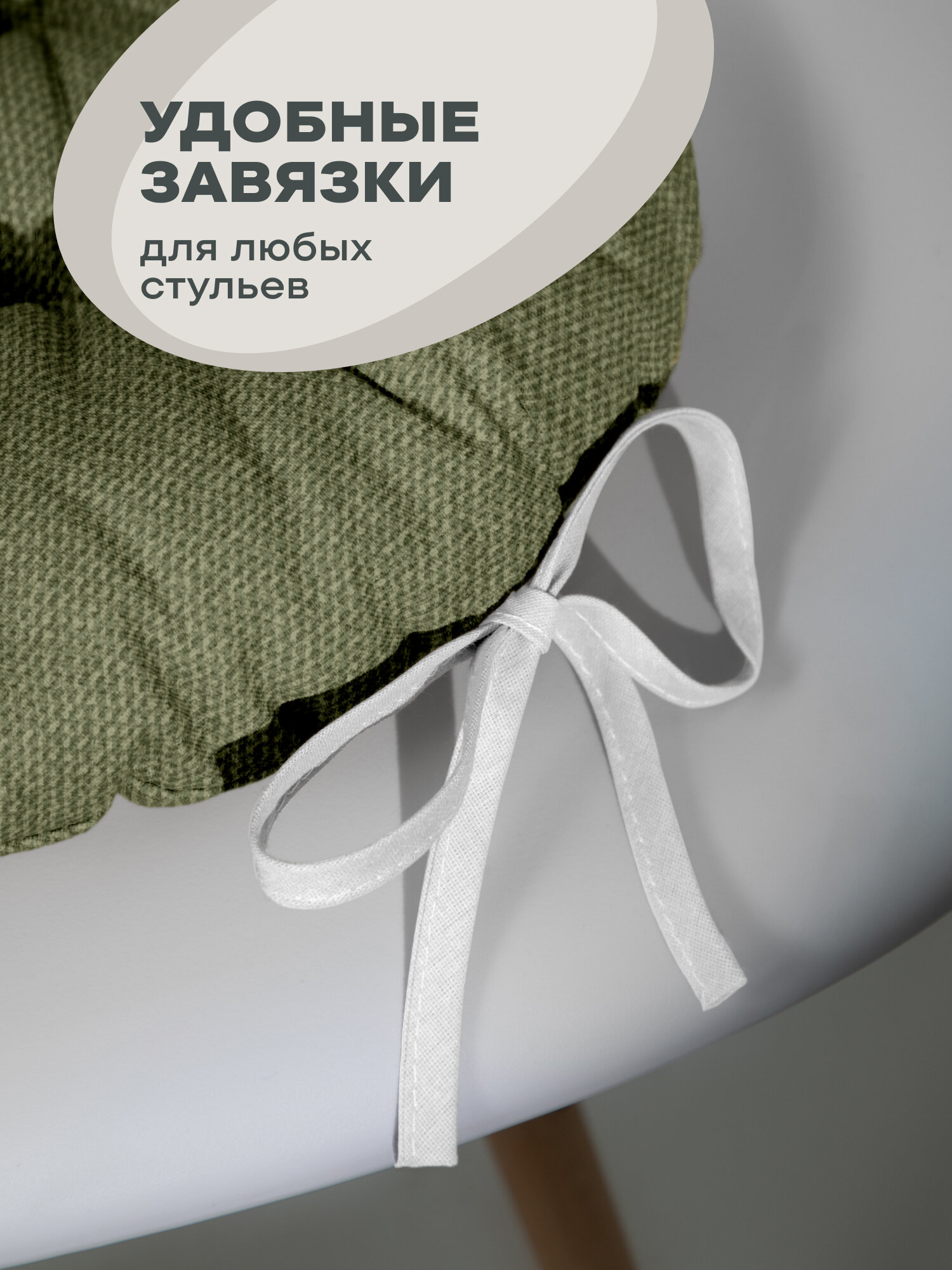 Комплект подушек на стул с тафтингом круглых d40 (2 шт) "Унисон" оливковый — фото 1