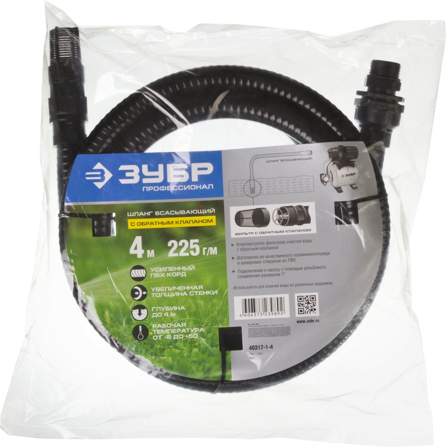 ЗУБР 1″ 4 м с фильтром и обратным клапаном всасывающий шланг профессионал (40317-1-4)