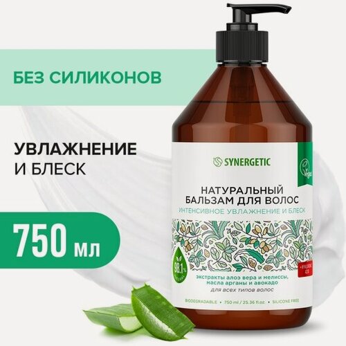Изображение товара Бальзам для волос Synergetic Интенсивное увлажнение и блеск, 750 мл.