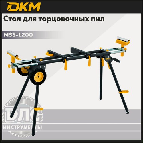 Изображение товара Стол для торцовочной пилы DKM MSS-L200
