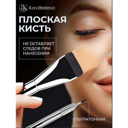 фото Кисть для макияжа вк kavibellesa, для тонального крема, серебристая, длина 14 см