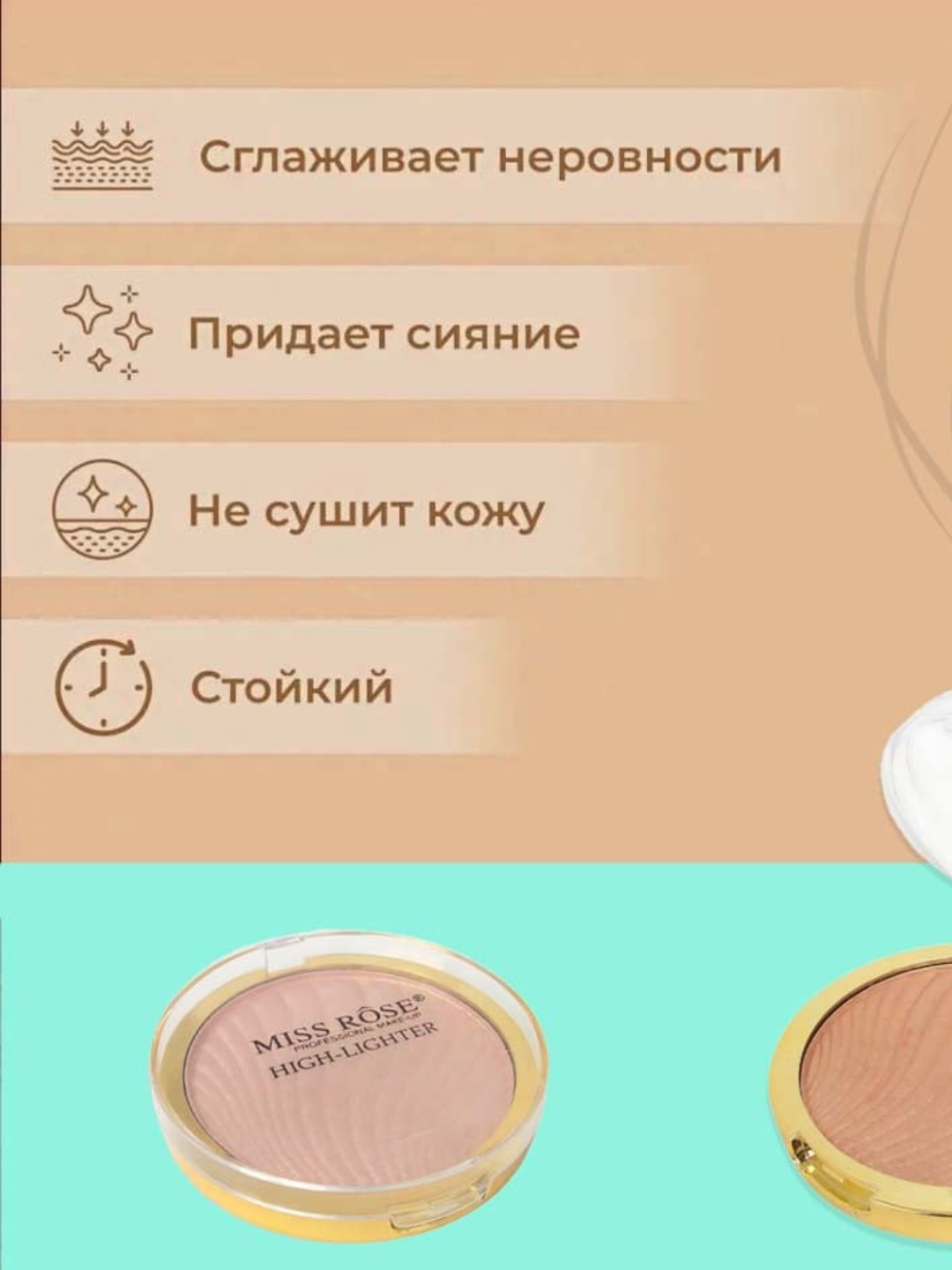 Хайлайтер, сухой для лица и тела, с эффектом сияния для смуглой и светлой кожи Miss Rose