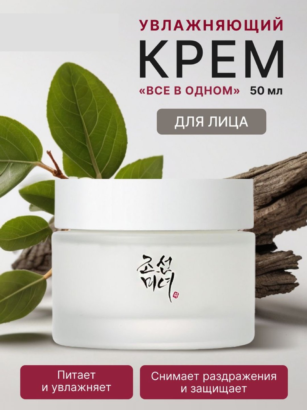 Крем для лица "Женьшень", с эффектом мерцания, с дозатором, 50 мл