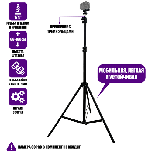 Напольный штатив JBH-К3B с креплением для GoPro с тремя зубцами и стяжным винтом с гайкой крепление с гайкой для камеры gopro с резьбой 1 4 на штатив 10 шт