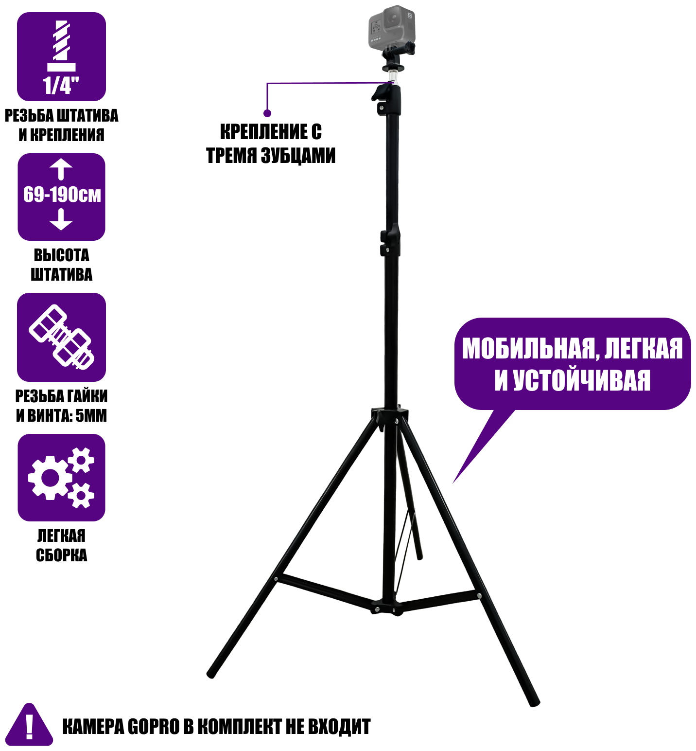 Напольный штатив JBH-К3B с креплением для GoPro с тремя зубцами и стяжным винтом с гайкой