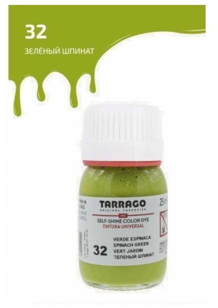 Стойкий краситель для всех видов натуральных и синтетических гладких кож Tarrago COLOR DYE, стекло, 25мл,TDC01/032 (SPINACH GREEN) Зеленый шпинат - фотография № 3