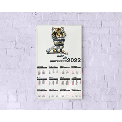 Календарь настенный 2022 / Календарь нового года 2022 / Календарь с принтом животных Тигр 2022 / Календарь-плакат настенный календарь 2022 год тигра декоративный рельефный китайский традиционный календарь для офиса и дома