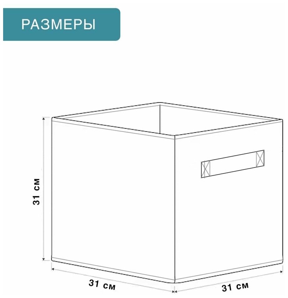 Короб универсальный текстильный раскладной с ручкой для хранения вещей гелеос "Грей"/серый/ 31х31х31 см, для полок стеллажа и шкафов - фотография № 7