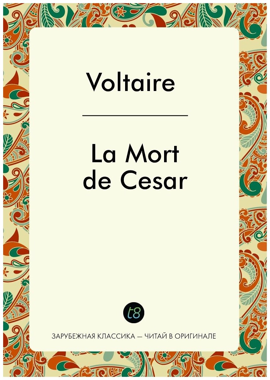 La Mort de Cesar