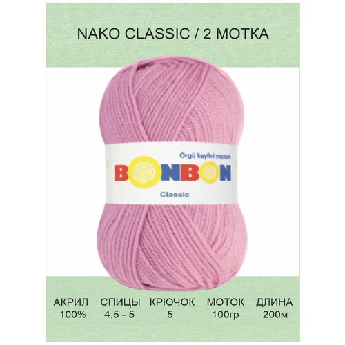 Пряжа Nako Bonbon Classic: 98234 (Нежно-розовый) / Нако Бонбон Класcик / 2 шт / 200 м / 100 г / акрил 100%