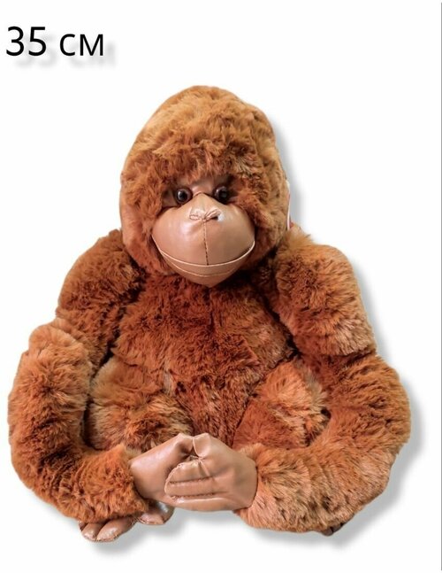 Мягкая игрушка Горилла руки на липучках коричневая. 35 см. Плюшевая горила обнимашка
