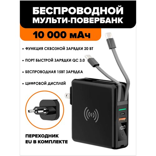 Повербанк для телефона 10000 mah powerbank пауэрбанк 3в1 беспроводной портативный 249000₽