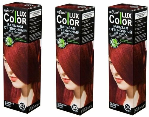 Белита COLOR LUX Бальзам оттеночный №03 Красное дерево, 100мл х 3шт