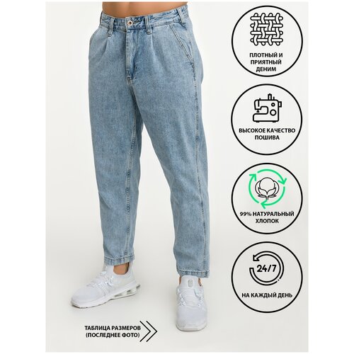 Джинсы мужские прямые зауженные к низу, широкие джинсы бананы AMERICANO DENIM WEAR голубой  