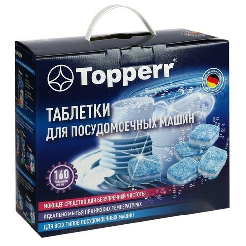 Таблетки Topperr (упак.:160шт) (3322) для посудомоечных машин