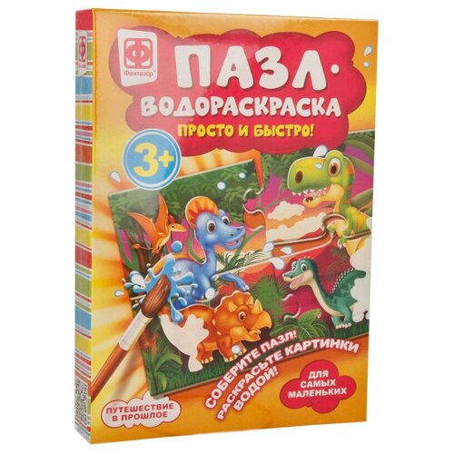 Фантазер Пазл-водораскраска 4 элемент. Путешествие в прошлое 349017 69349816974