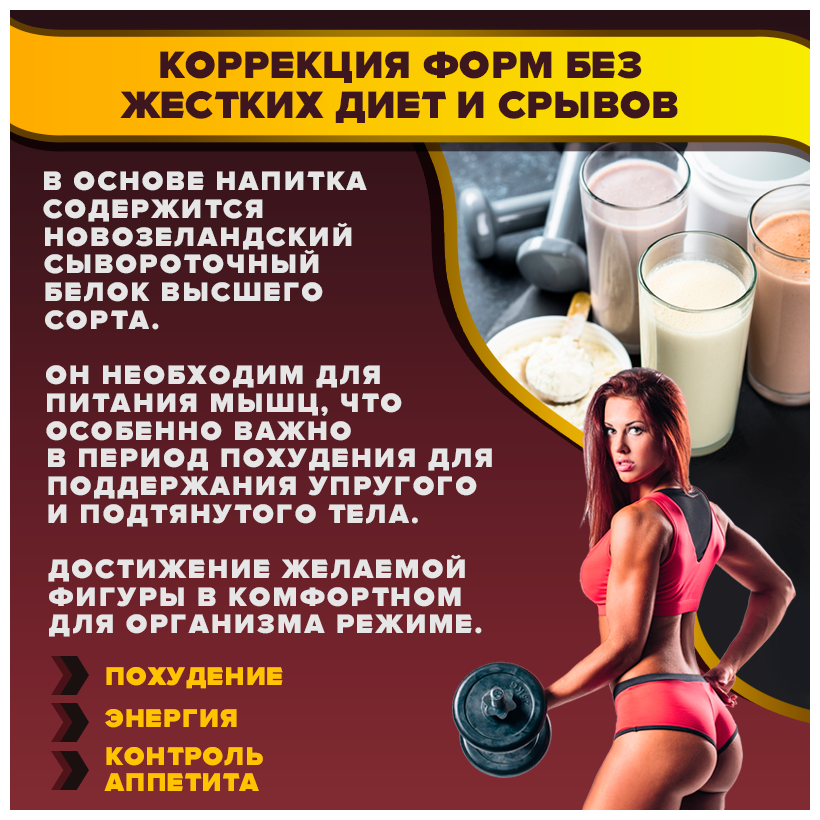 Коктейль для похудения SLIM SHAKE Ё|батон со вкусом крем-брюле 225 + 225 г