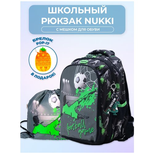 фото Школьный ранец с ортопедической спинкой для мальчиков nukki черный; зеленый nuk21-b2001-01с мешком для обуви