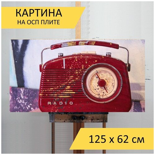 Картина на ОСП Радио портативный радиоприемник транзистор радион 125 x 62 см 379000₽