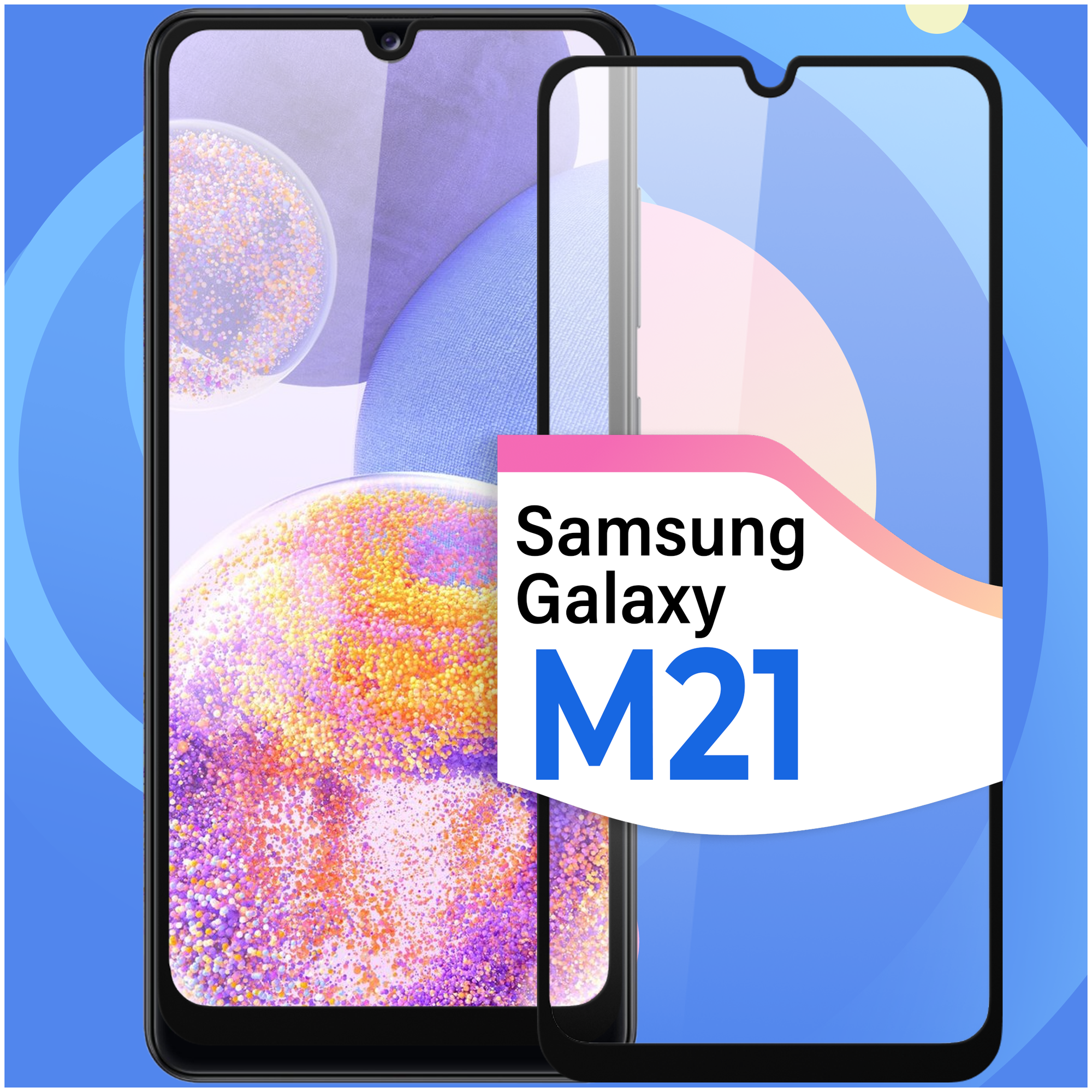 Защитное стекло на телефон Samsung Galaxy M21 / Противоударное олеофобное стекло для смартфона Самсунг Галакси М21