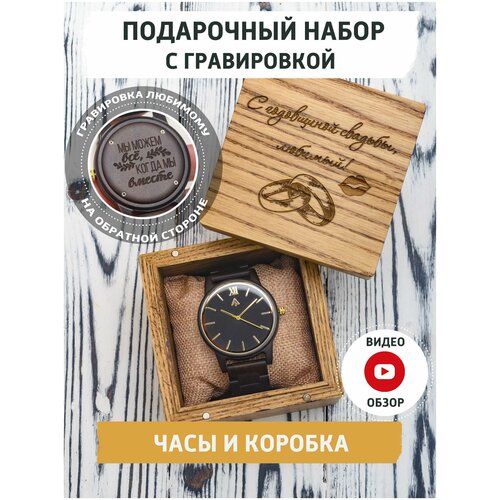 фото Наручные часы giftree подарочные мужские наручные часы black luxe от giftree с гравировкой, коричневый