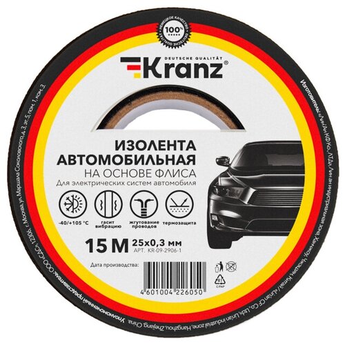 Изолента автомобильная KRANZ флис, 0.3х25 мм, 15 м KR-09-2906-1 изолента автомобильная флис 0 3х19мм 15м kranz kr 09 2906