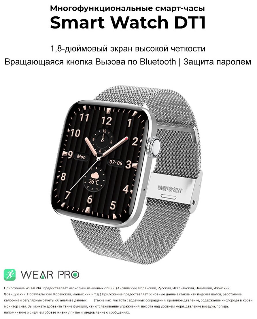 Смарт-часы умные наручные SMART PRESENT Smart Watch DT1 мужские и женские