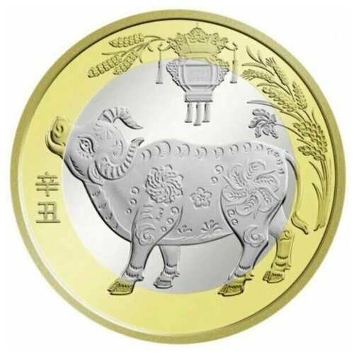 памятная монета 10 юаней год свиньи китайский гороскоп китай 2019 г в монета в состоянии unc Монета 10 юаней Год Быка, Китайский гороскоп, 2021 г. в. UNC
