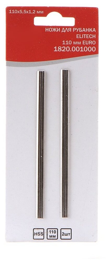 Нож для рубанка 110 мм HSS Elitech 1820001000