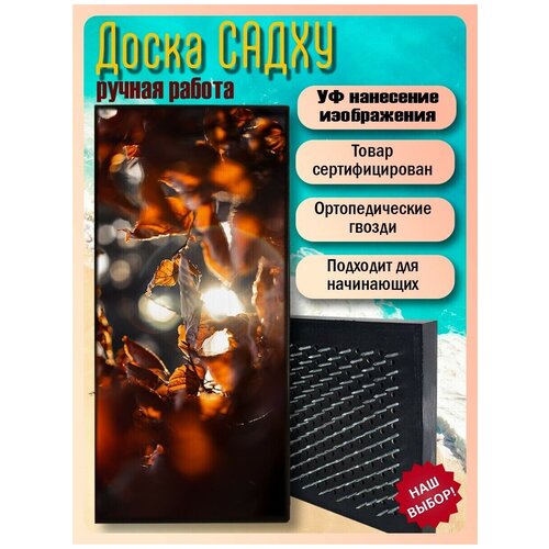 фото Доска садху для йоги с гвоздями, уф печать паттерн - 2255 шаг 10мм woodart