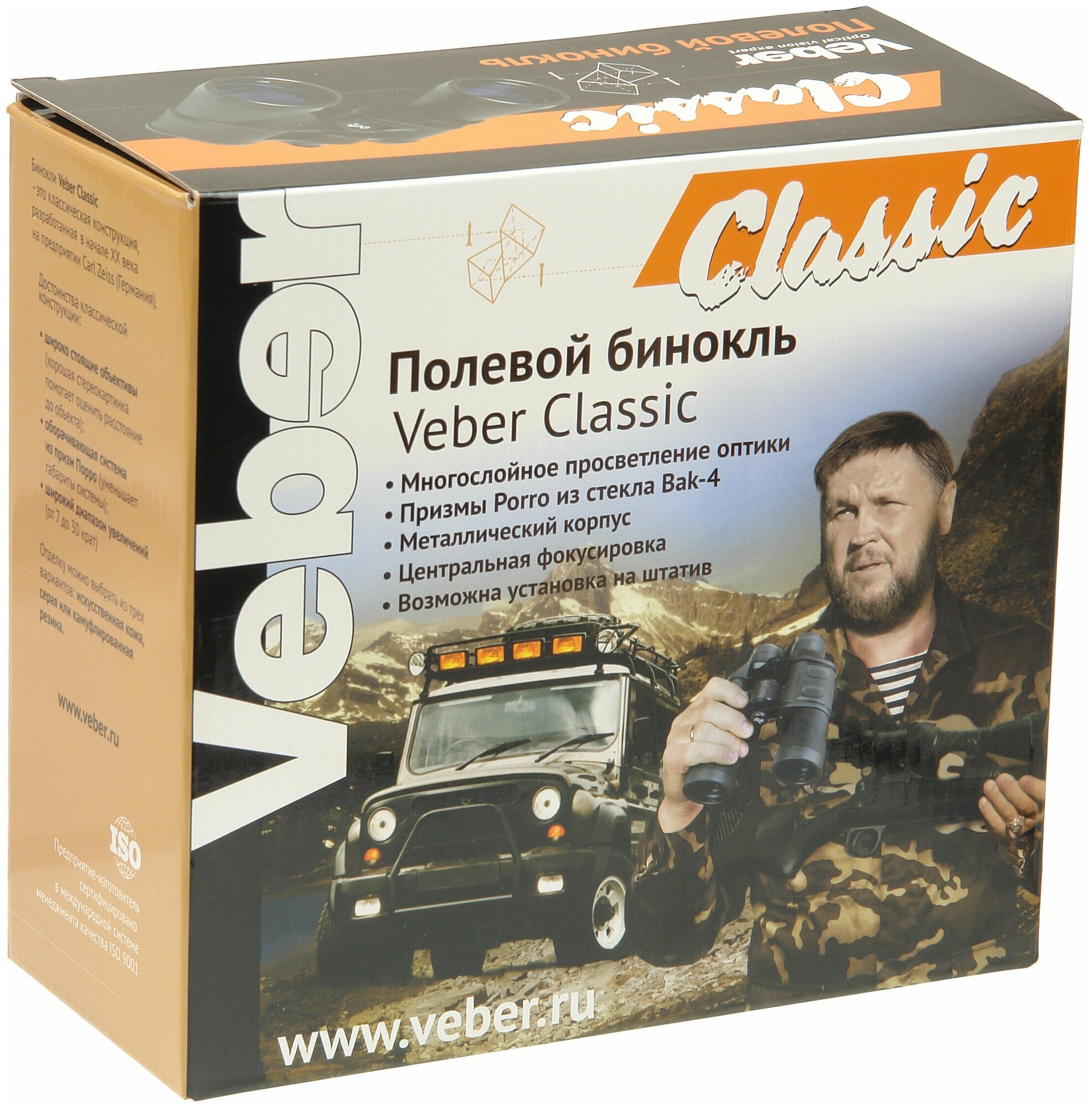 Бинокль Veber Classic БПЦ 7x50 VL