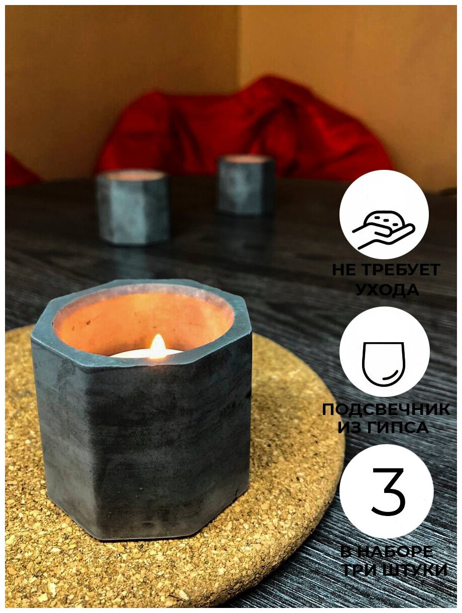 Набор подсвечников 3шт/подсвечники из гипса для заливки свечей/для чайных свечей - фотография № 3