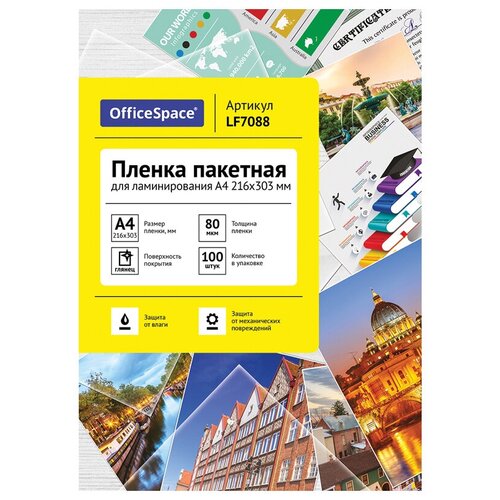 Пленка для ламинирования OfficeSpace, А4, 100 листов, 216x303 мм (80 мкм)