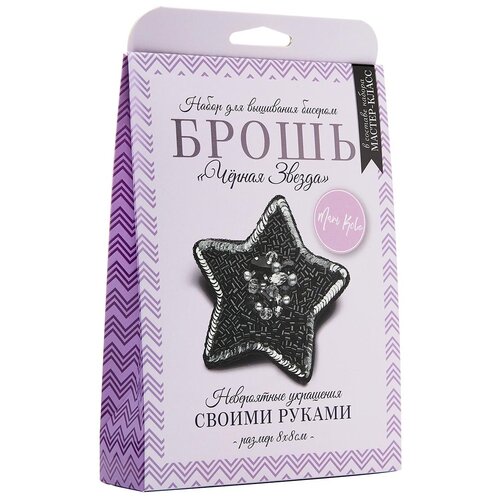 фото Нбр-18002/3 набор для вышивания бисером: брошь 'чёрная звезда'. mari kole