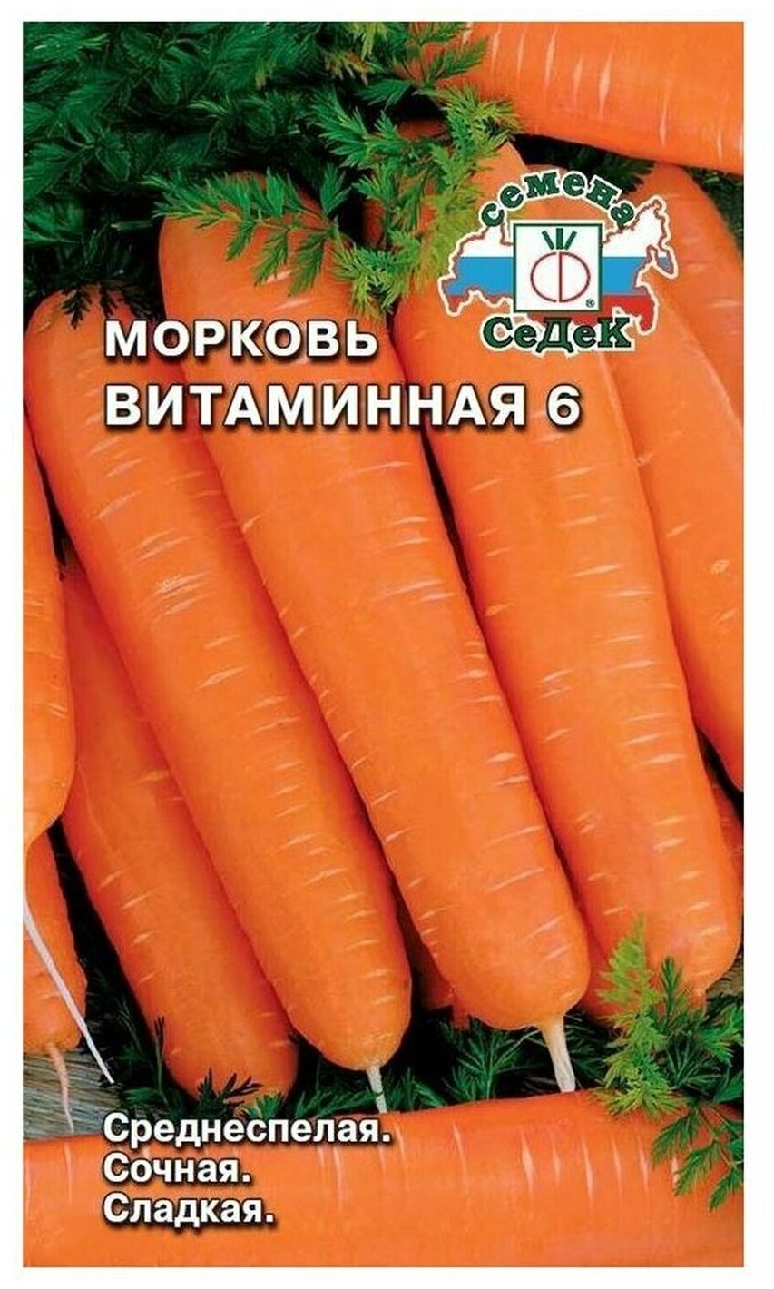 Схема посева моркови в открытом грунте — купить по низкой цене на ЯндексМаркете