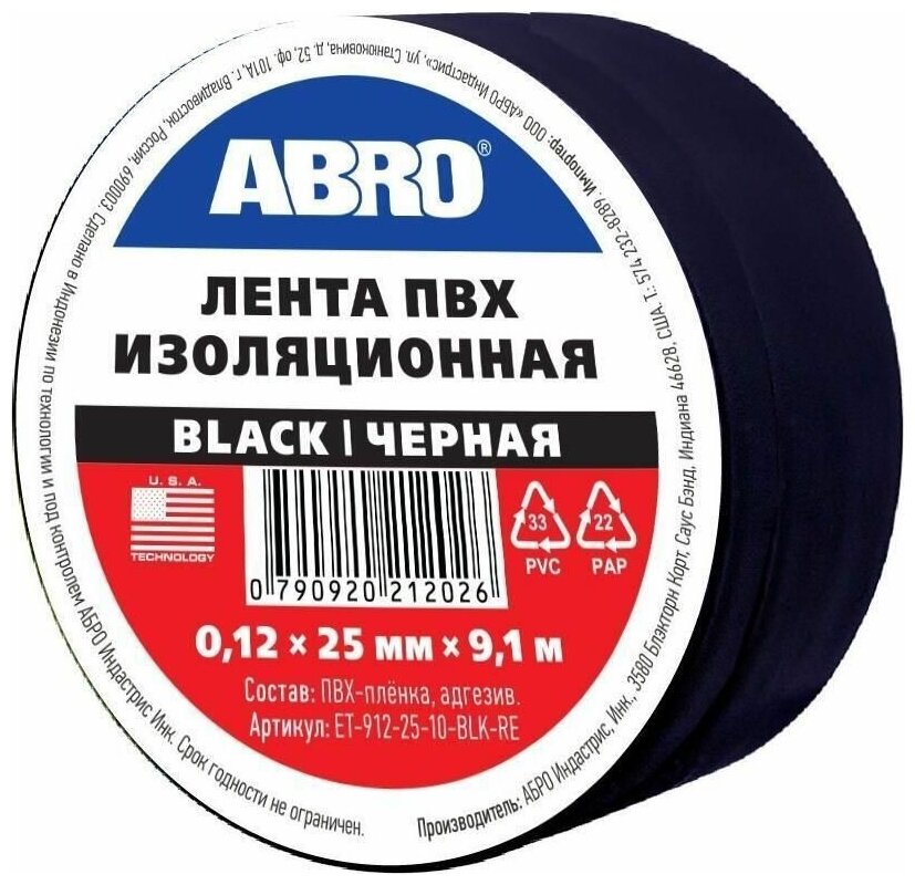 фото Изолента 25мм х 9,1м черная ABRO ET9122510BLKRE