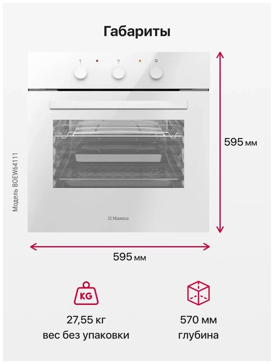 HANSA Духовой шкаф HANSA BOEW64111 - фотография № 16