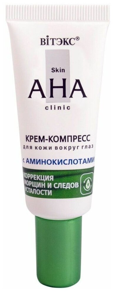 Витэкс SKIN AHA CLINIC Крем-компресс для кожи вокруг глаз с аминокислотами 20мл