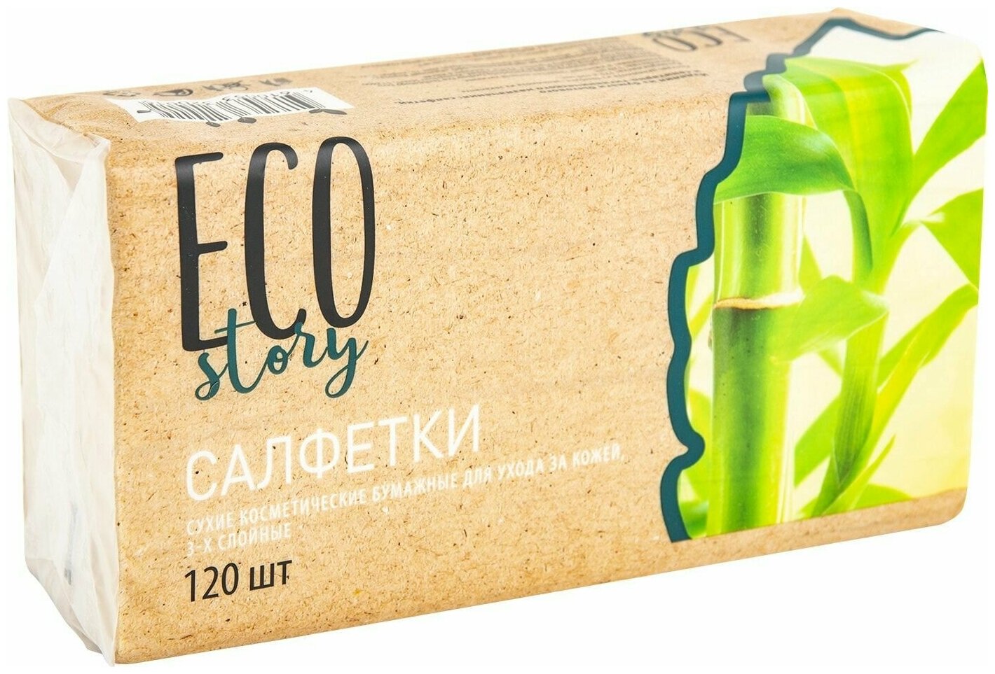 Салфетки Home Story Eco косметические для ухода за кожей 3 слоя 120шт - фотография № 2