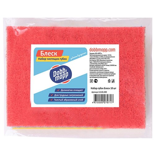 Губка бытовая «Блеск» для стойких загрязнений; Dobb &Mopp; 10шт/упак.
