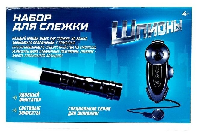 Эврики Шпионы, Набор для слежки, SL-02832