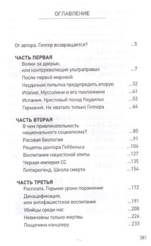 Третья мировая война. Можно ли ее остановить? - фото №4