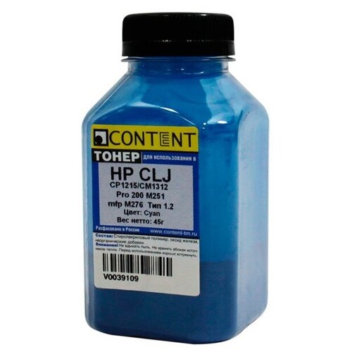 фото Тонер content для hp clj cp1215/cm1312/pro 200 m251/mfp m276, тип 1.2, c, 45 г, банка