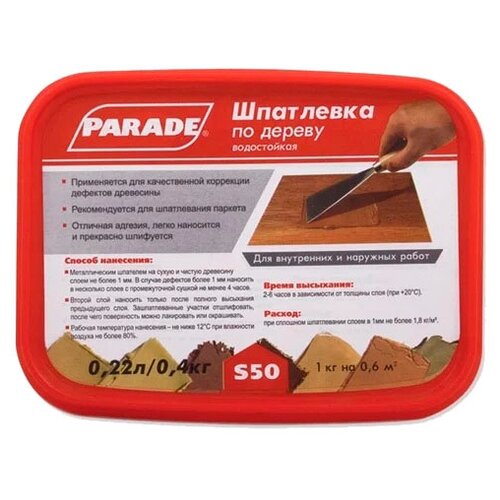 Шпатлевка Parade S50 береза 04 кг 614₽
