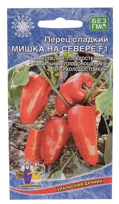 Семена Уральский дачник Перец сладкий Мишка на Севере F1 20 семян