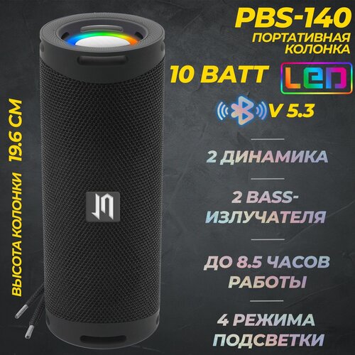 Портативная BLUETOOTH колонка JETACCESS PBS-140 черная 2x5Вт дин 1800mAh акк LED подсветка 148600₽