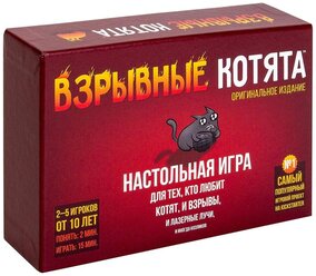 Настольная игра HOBBY WORLD Взрывные котята