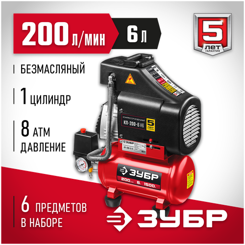 Безмасляный ЗУБР КП-200-6 Н6, 6 л, 1.5 кВт компрессор безмасляный зубр кп 200 24 н6 24 л 1 5 квт