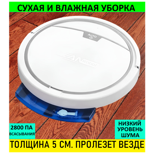 Робот-пылесоc с влажной и сухой уборкой Умный робот пылесос моющий беспроводной аккумуляторный мощный Vacuum mop dry and wet 590000₽