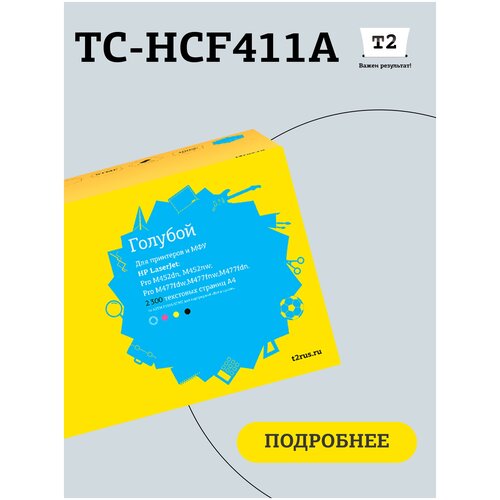 Картридж T2 TC-HCF411A, 2300 стр, голубой картридж t2 tc hcf401x 2300 стр голубой